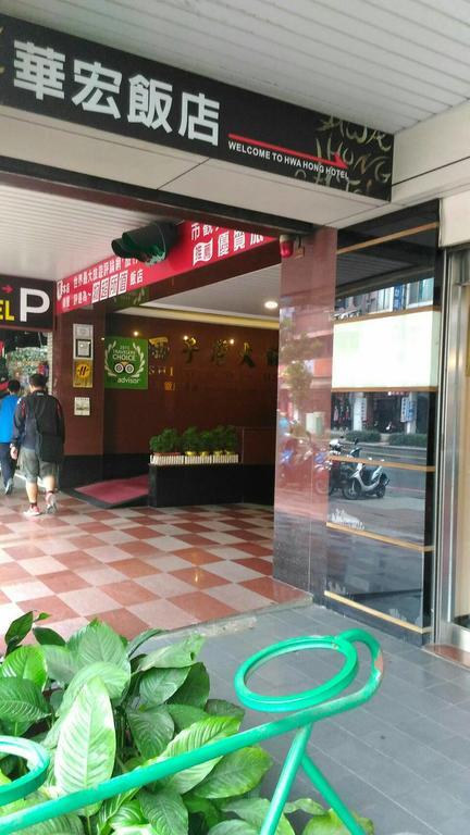 Hwa Hong Hotel Kaohsiung Luaran gambar