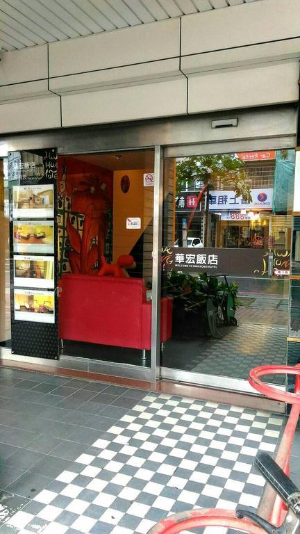 Hwa Hong Hotel Kaohsiung Luaran gambar